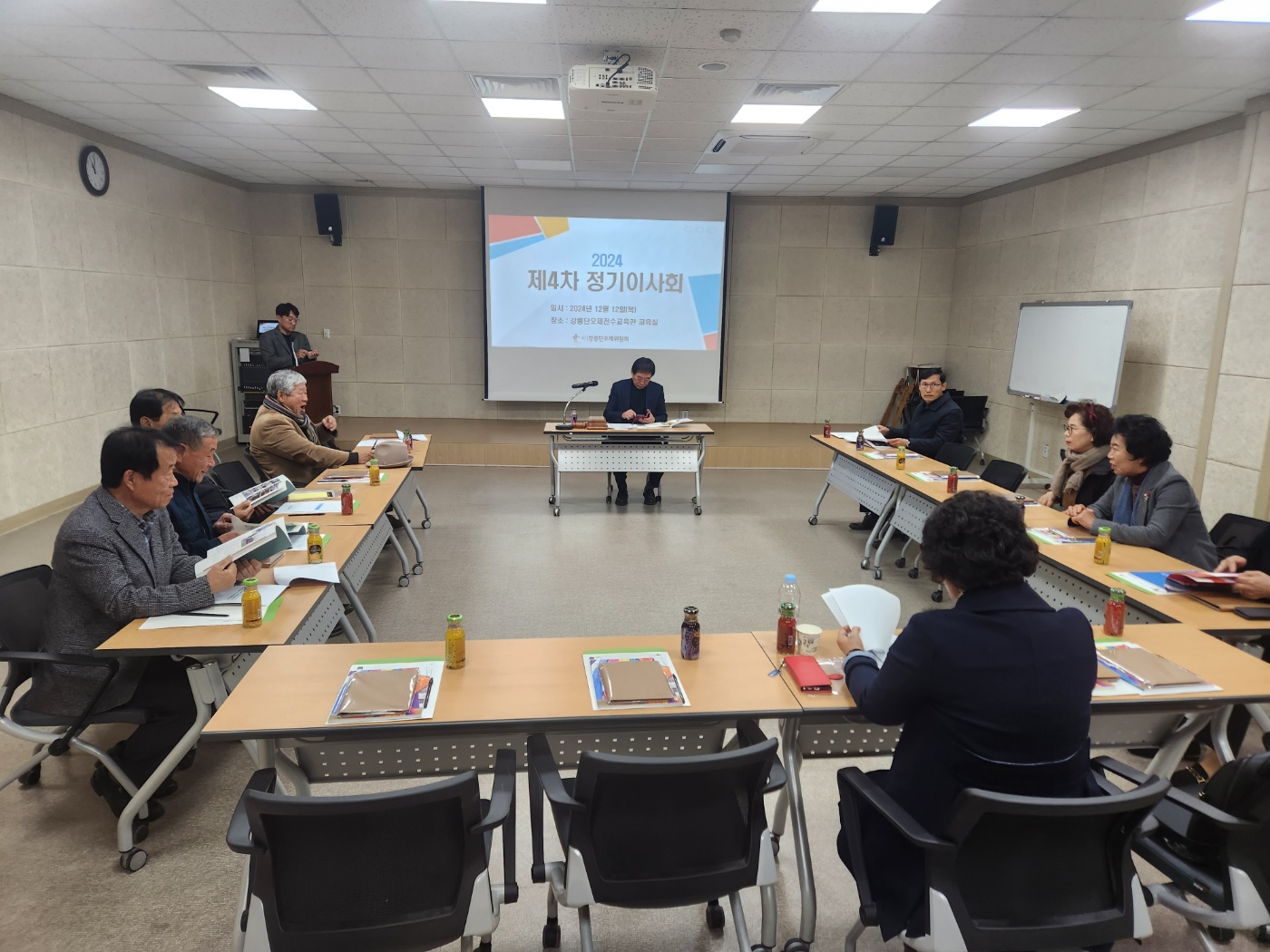 12.12 제4차 정기이사회.jpg